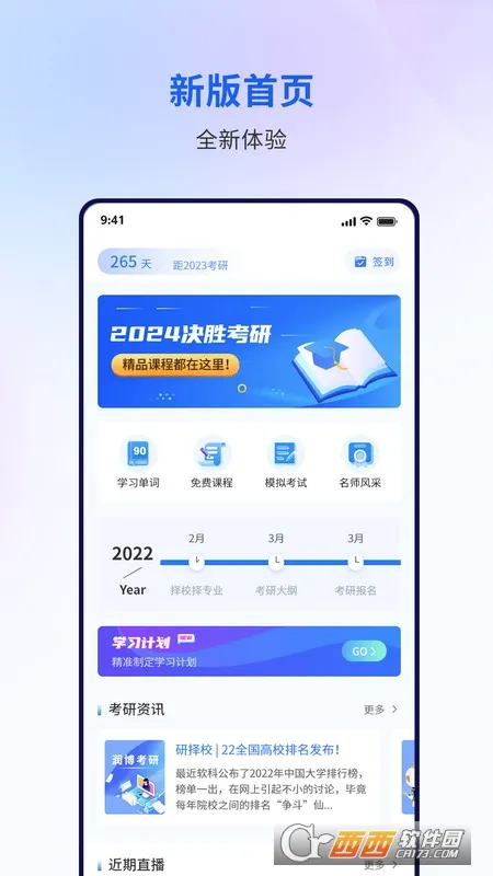 �󲩿���(����ѧϰƽ̨)v2.2.4 �ֻ���