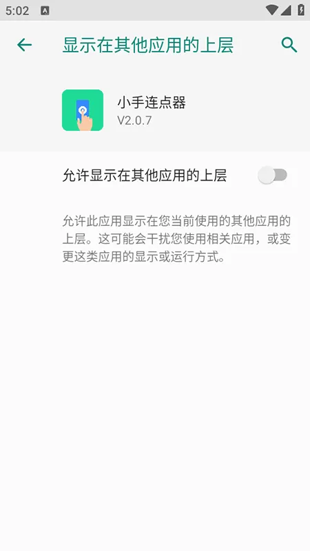 С��������(�ֻ����㹤��)V2.0.7 ��׿��