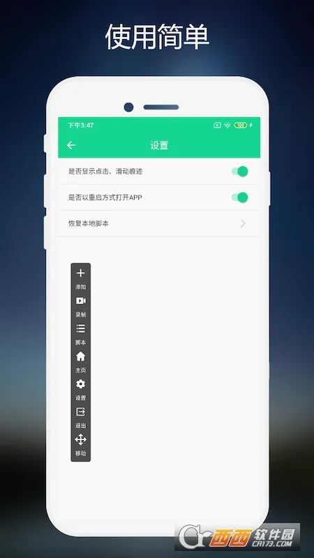 С��������(�ֻ����㹤��)V2.0.7 ��׿��