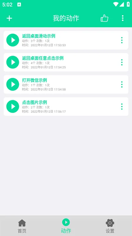 С��������(�ֻ����㹤��)V2.0.7 ��׿��