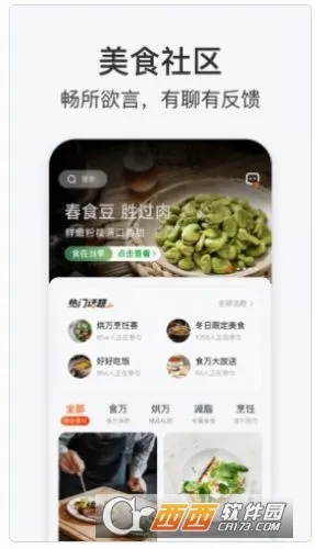���ɳ���(�������ܹ���ƽ̨)v1.9.0 �ֻ���