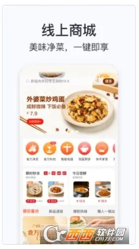 ���ɳ���(�������ܹ���ƽ̨)v1.9.0 �ֻ���