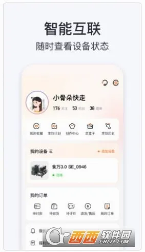���ɳ���(�������ܹ���ƽ̨)v1.9.0 �ֻ���