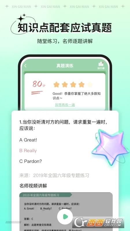 �¸���AI��2026���°汾v2.5.7 �ٷ�����