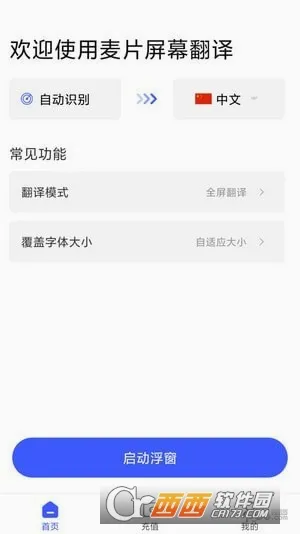 ��Ƭ��Ļ����(��Ļ���ַ���)v2.4.10 ��׿��