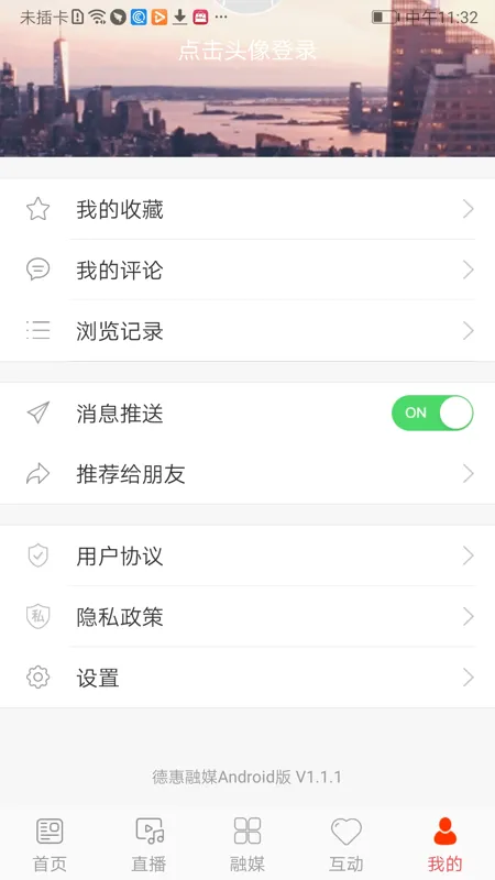�»���ý(�»�����ƽ̨)v1.1.5 ��Ѱ�