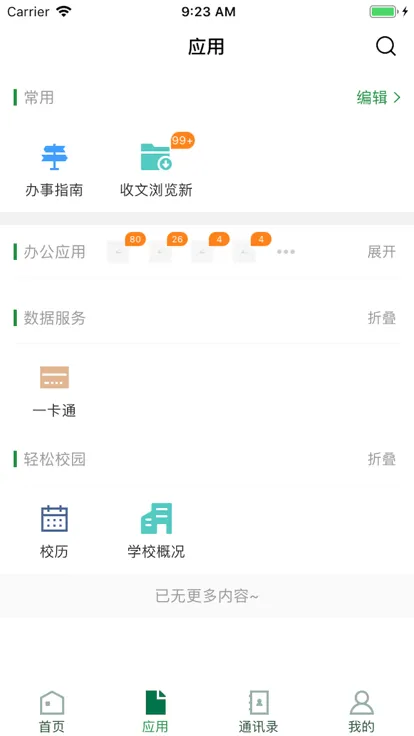 ����ũҵְҵѧԺ2026�ٷ����°汾vGZNY_3.2.0 ��׿��