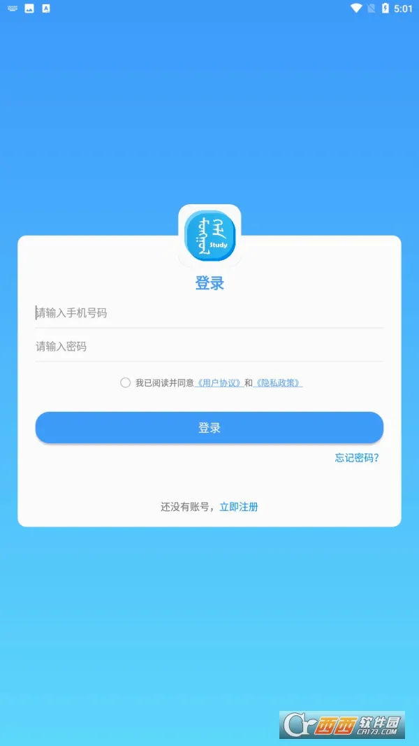 ����ѧϰͨ�����ֻ���v0.20250925 ��׿��