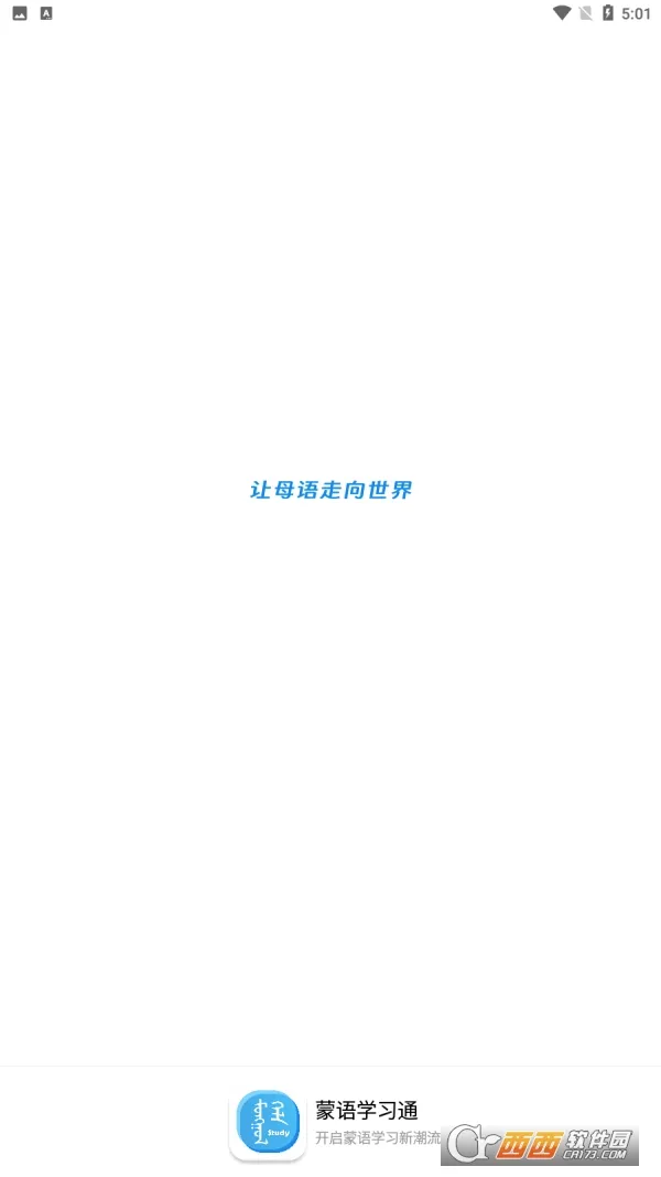����ѧϰͨ�����ֻ���v0.20250925 ��׿��