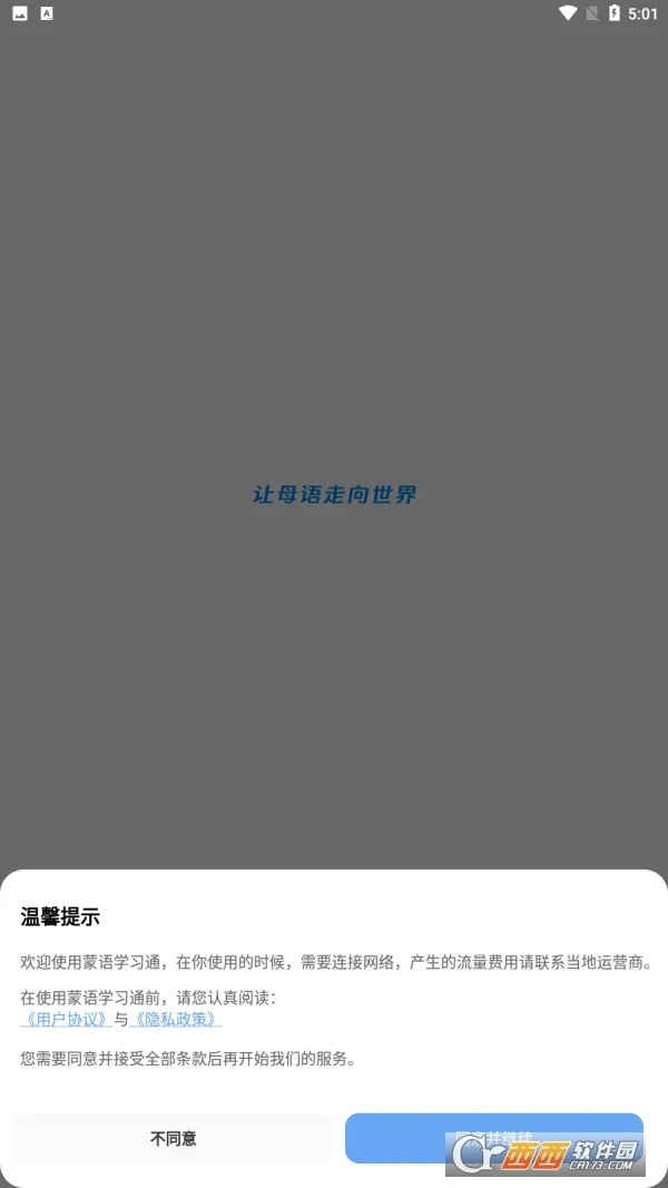 ����ѧϰͨ�����ֻ���v0.20250925 ��׿��