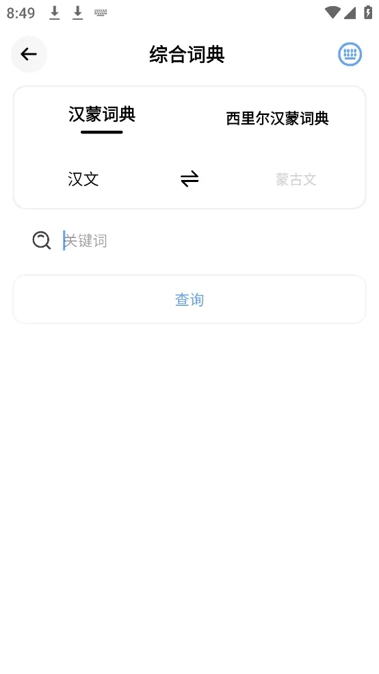 ����ѧϰͨ�����ֻ���v0.20250925 ��׿��
