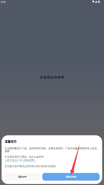 ����ѧϰͨ�����ֻ���