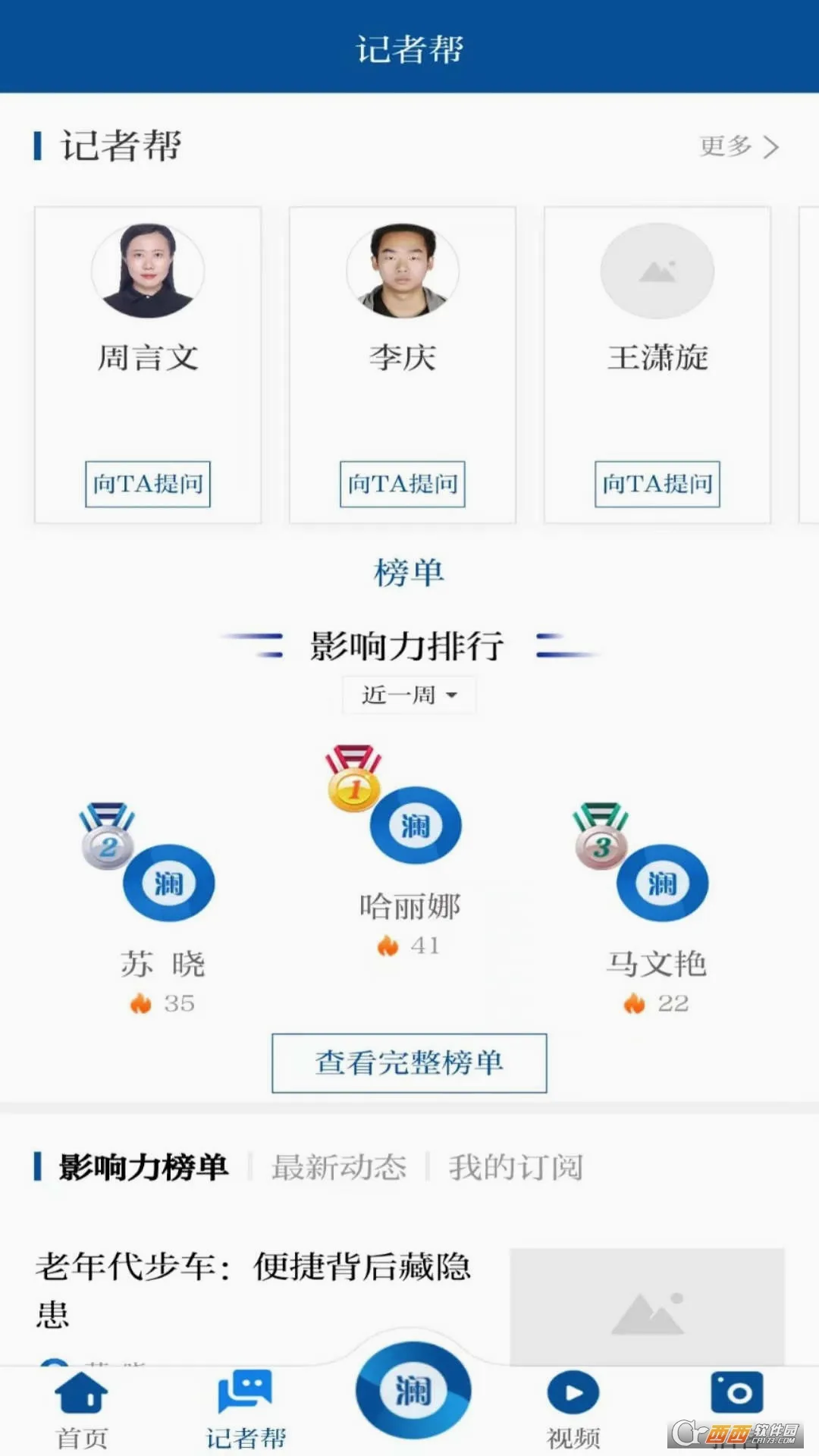 �������Ű�׿���ֻ���v4.0.0 �ٷ�����