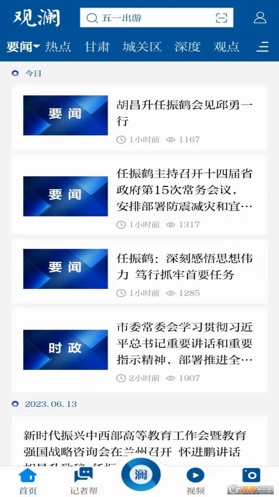 �������Ű�׿���ֻ���v4.0.0 �ٷ�����
