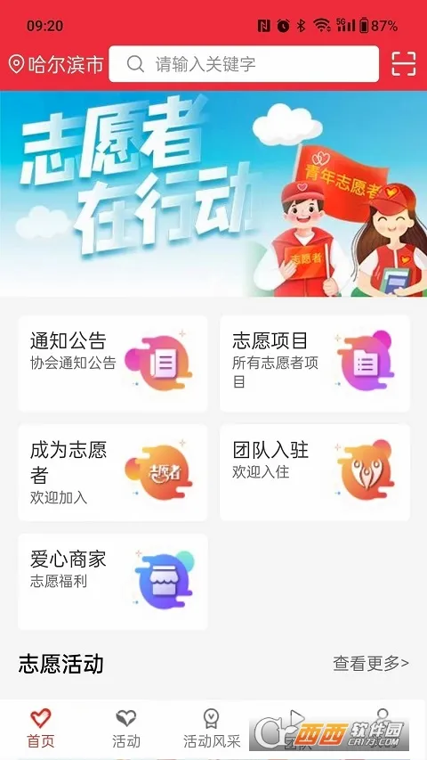����־Ը��(����־Ը��ƽ̨)v1.1.5 ��׿��