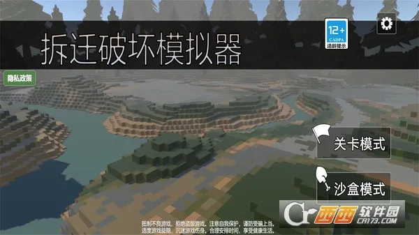 ��Ǩ�ƻ�ģ����(��Ǩģ����Ϸ)v1.0.1 ��׿��