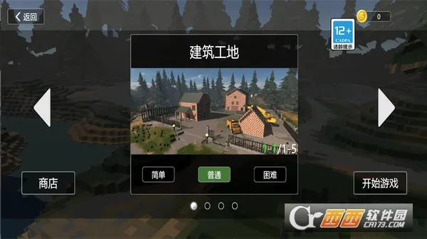 ��Ǩ�ƻ�ģ����(��Ǩģ����Ϸ)v1.0.1 ��׿��