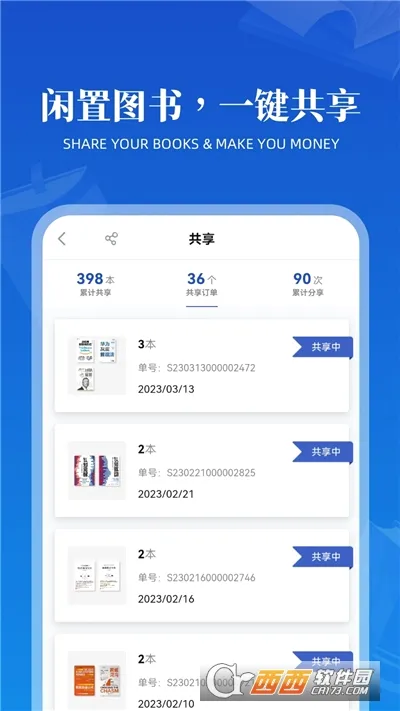 �����(�����Ķ�ƽ̨)v2.3.7 ��׿��