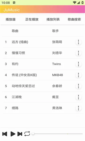JuMusic2026�ٷ����°汾v0.26.05021953 �ֻ���