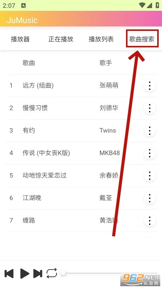 JuMusic2026�ٷ����°汾