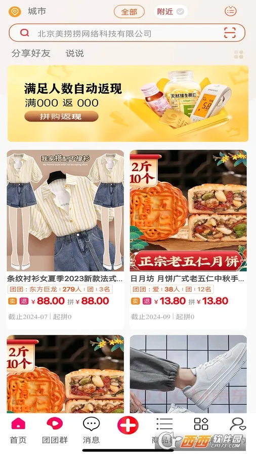 �����̽�(����Ӧ��)v3.4.8 �ֻ���