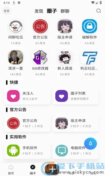 ��������(������Դ����ƽ̨)vfanyun App 1.0.1 �ٷ�����
