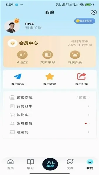 ����ʶ��(���ʶ�𹤾�)v1.0.0 �ֻ���