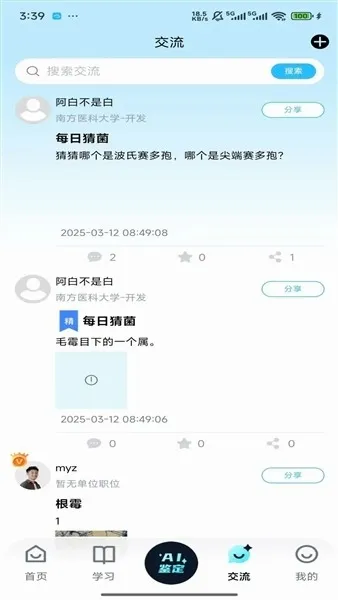 ����ʶ��(���ʶ�𹤾�)v1.0.0 �ֻ���