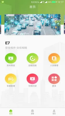 E7��Ƶ�ۺϹ���ƽ̨2026�ٷ����°汾v4.5.4 �ٷ�����