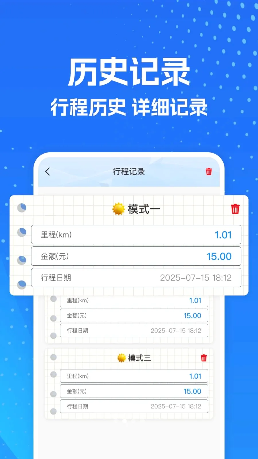 ���⳵ʵʱ�����(�๦�ܳ��м���)v1.0.0 �ٷ�����