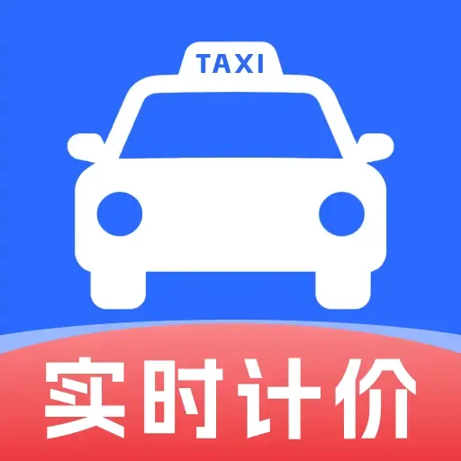���⳵ʵʱ�����(�๦�ܳ��м���)v1.0.0 �ٷ�����