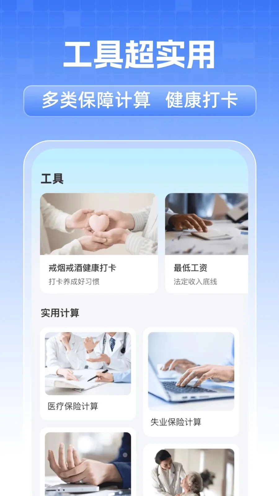 ȫ���籣���˼��������ֻ���v1.0.1 �ٷ�����