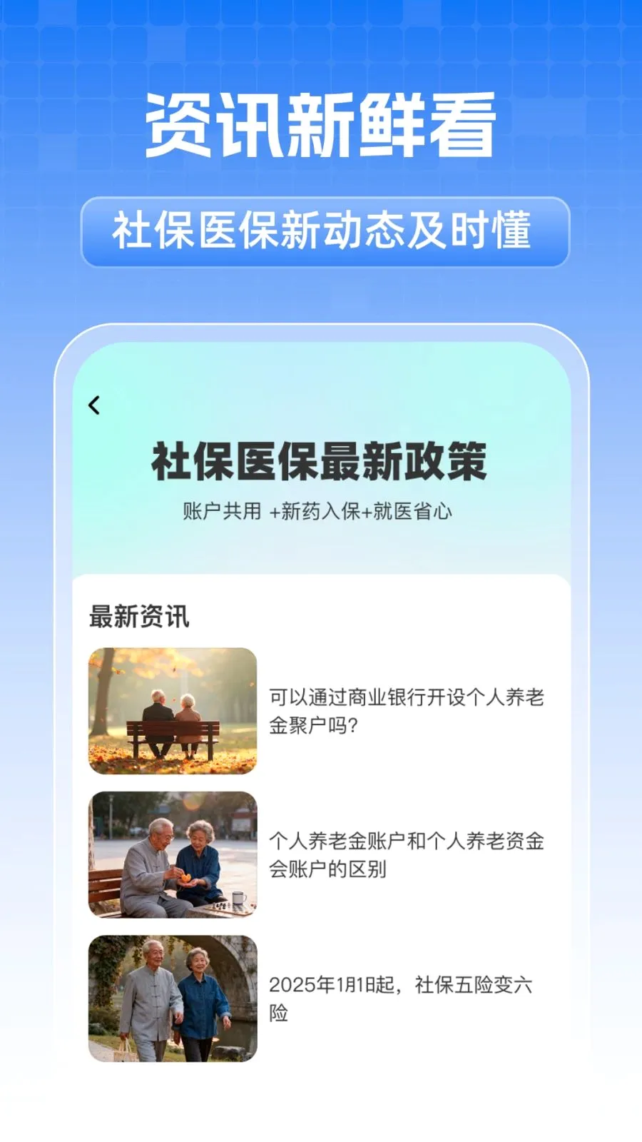 ȫ���籣���˼��������ֻ���v1.0.1 �ٷ�����