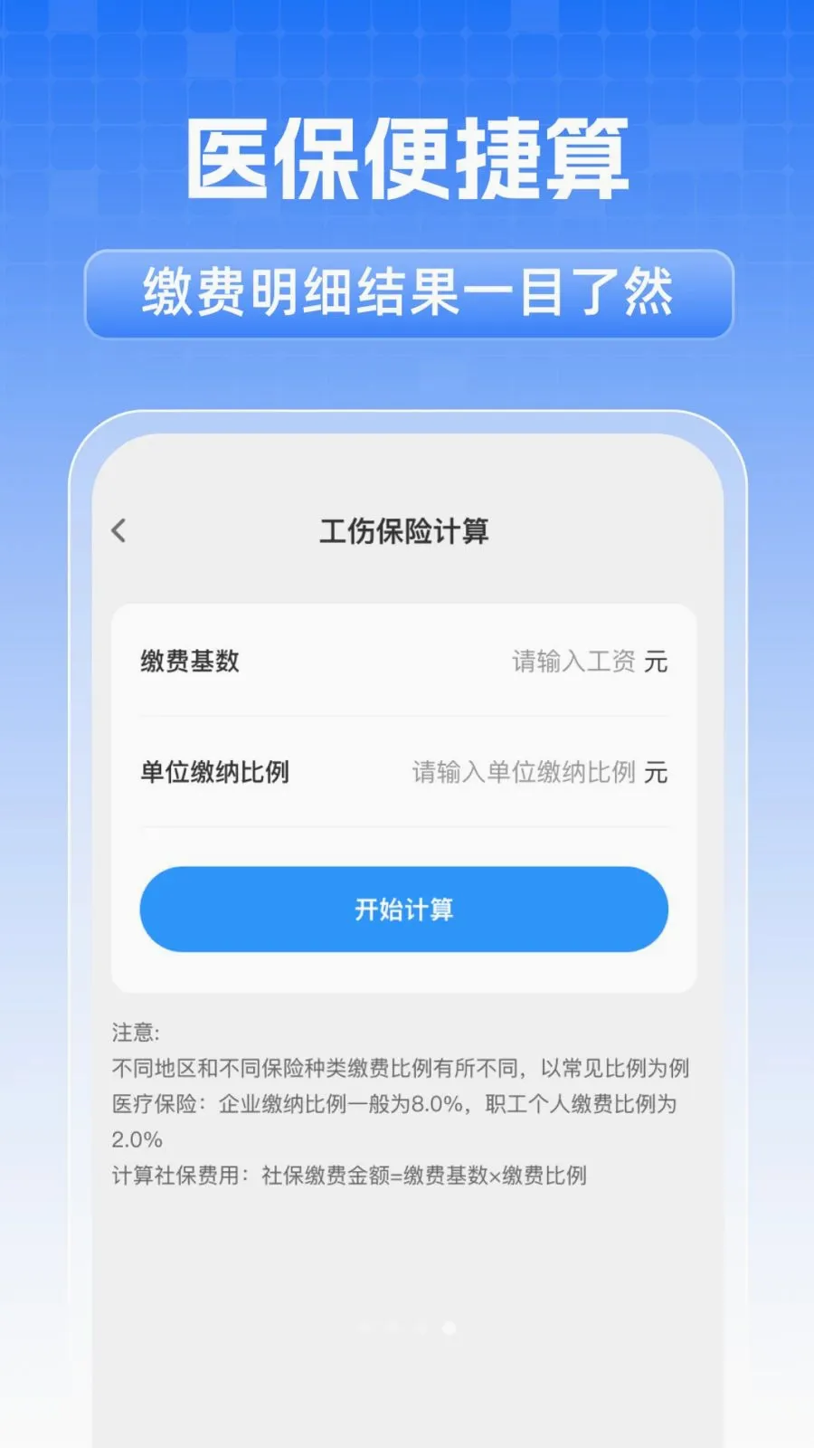ȫ���籣���˼��������ֻ���v1.0.1 �ٷ�����