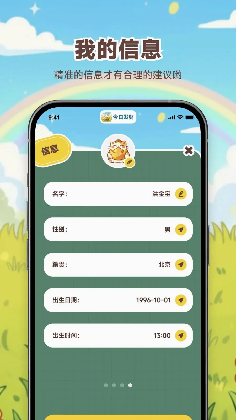���շ���(�Ƹ�����С����)v1.0.0 �ٷ�����