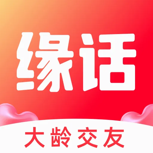 Ե��(���佻��ƽ̨)v8.5.230 �ֻ���