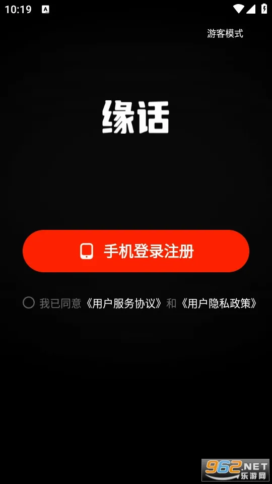 Ե��(���佻��ƽ̨)v8.5.230 �ֻ���