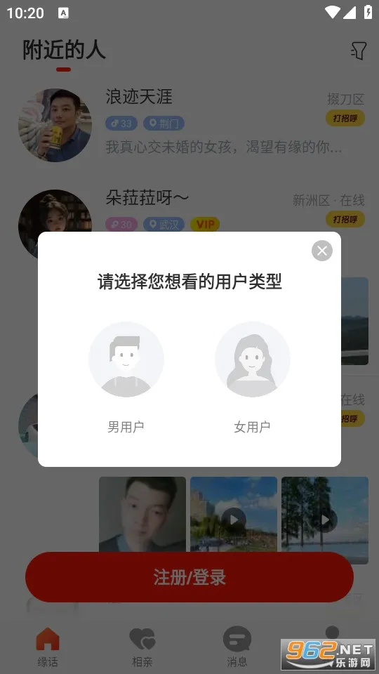 Ե��(���佻��ƽ̨)v8.5.230 �ֻ���