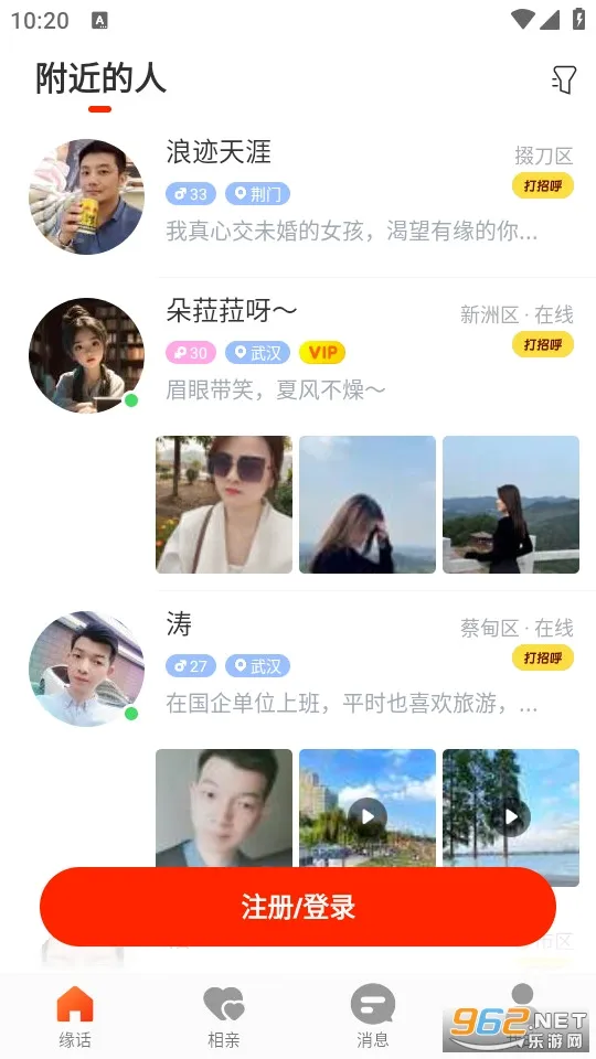 Ե��(���佻��ƽ̨)v8.5.230 �ֻ���