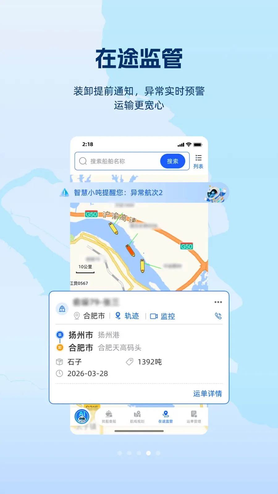 ���(ˮ��ҵ��ƽ̨)v1.1.0 �ٷ�����