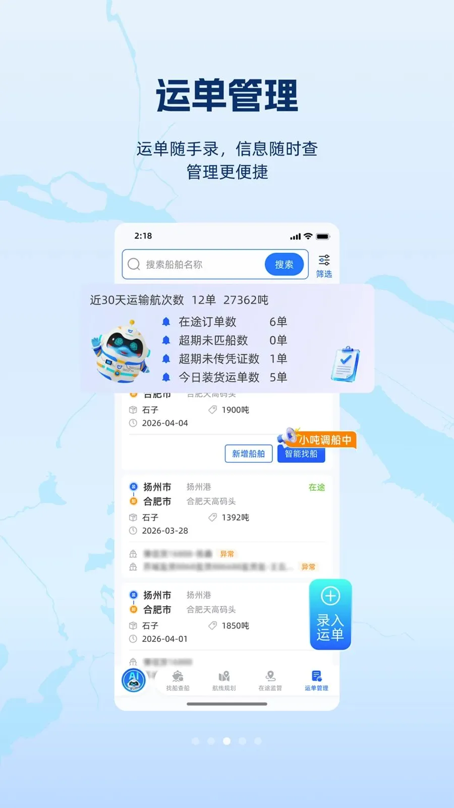 ���(ˮ��ҵ��ƽ̨)v1.1.0 �ٷ�����
