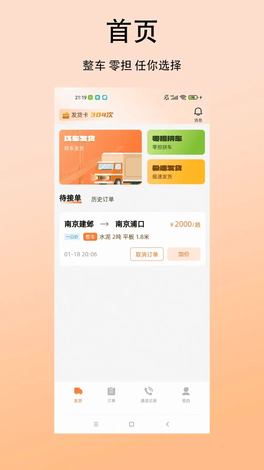 �����������(�ҳ�����ƽ̨)v1.0.0 �ֻ���
