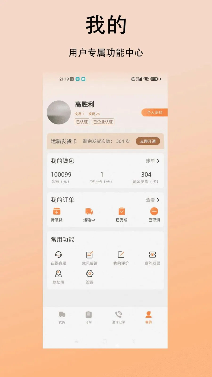 �����������(�ҳ�����ƽ̨)v1.0.0 �ֻ���