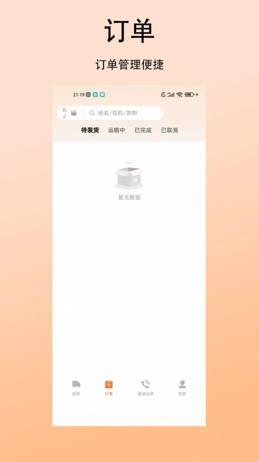 �����������(�ҳ�����ƽ̨)v1.0.0 �ֻ���