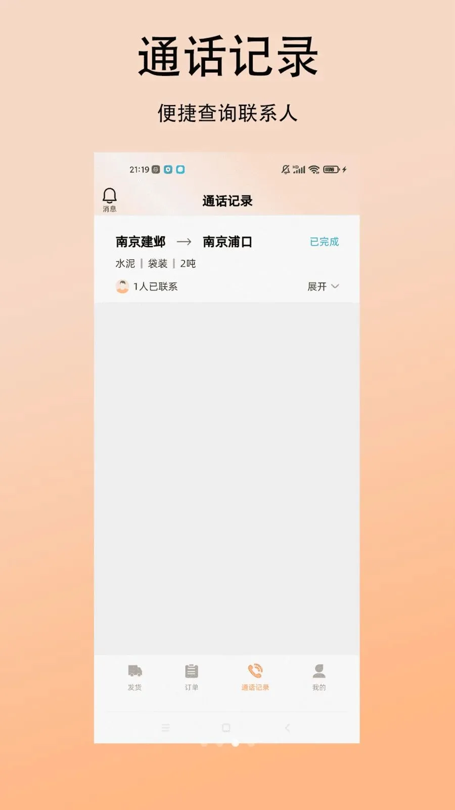 �����������(�ҳ�����ƽ̨)v1.0.0 �ֻ���