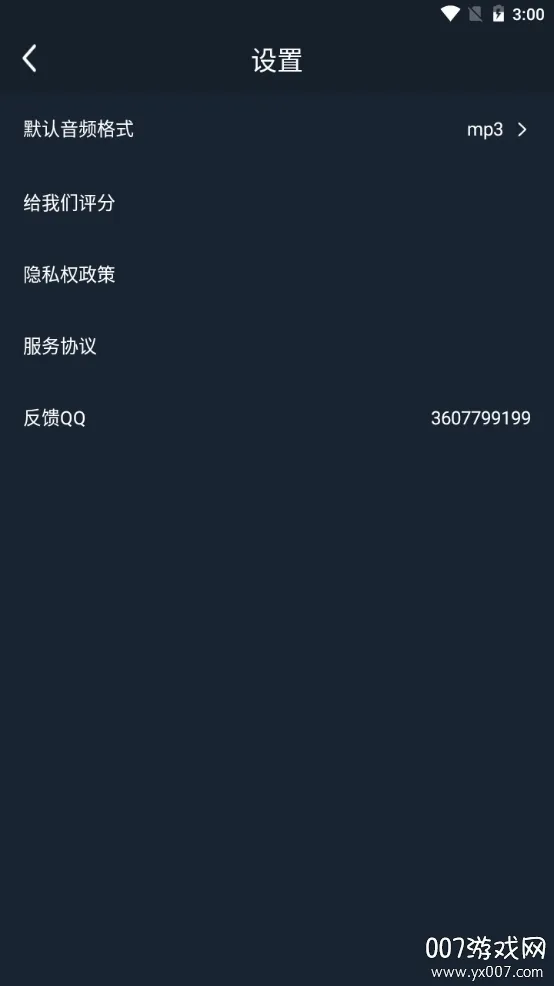 MP3��Ƶת����(��Ƶ��ʽת��)