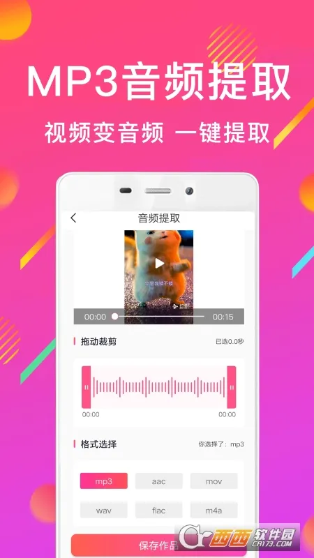 MP3��Ƶת����(��Ƶ��ʽת��)v1.0 ��׿��