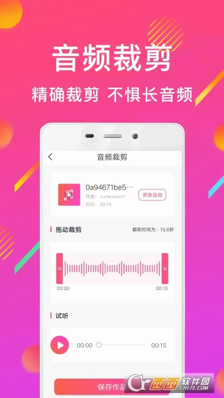 MP3��Ƶת����(��Ƶ��ʽת��)v1.0 ��׿��