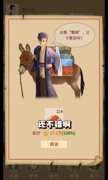 �ص��γ�������(�ŷ羭Ӫ��Ϸ)v1.2.0 �ٷ�����