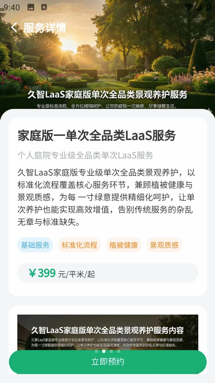 �и�԰����׿���ֻ���v1.0.5 ��׿��